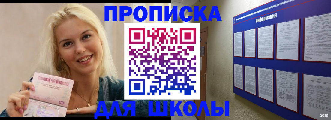 временная регистрация адрес в Георгиевске
