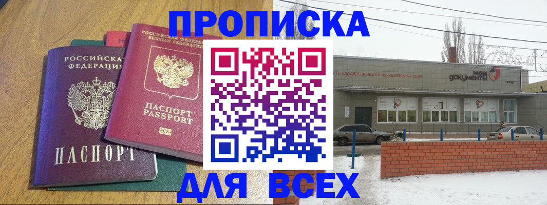 временная регистрация адрес в Георгиевске