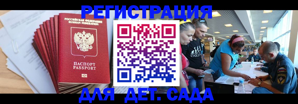 где прописаться в Георгиевске